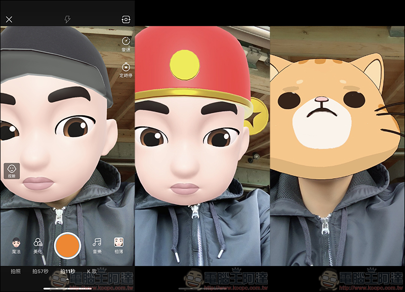 快手 App ,讓沒有 iPhone XS/XS Max/XR/X 的用戶也能玩「類 Memoji」 - 電腦王阿達 快手 App ,讓沒有 iPhone XS/XS Max/XR/X 的用戶也能玩「類 Memoji」 - 電腦王阿達