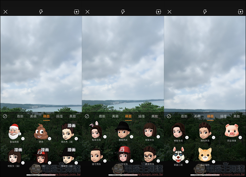 快手 App ,讓沒有 iPhone XS/XS Max/XR/X 的用戶也能玩「類 Memoji」 - 電腦王阿達 快手 App ,讓沒有 iPhone XS/XS Max/XR/X 的用戶也能玩「類 Memoji」 - 電腦王阿達