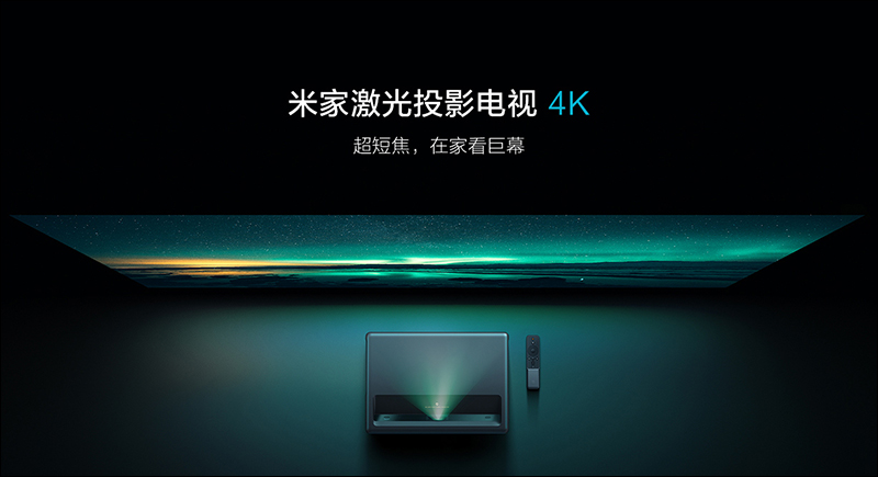 小米米家電壓力鍋 、米家激光投影電視4K版 推出,打造更高品質的居家體驗 - 電腦王阿達 小米米家電壓力鍋 、米家激光投影電視4K版 推出,打造更高品質的居家體驗 - 電腦王阿達