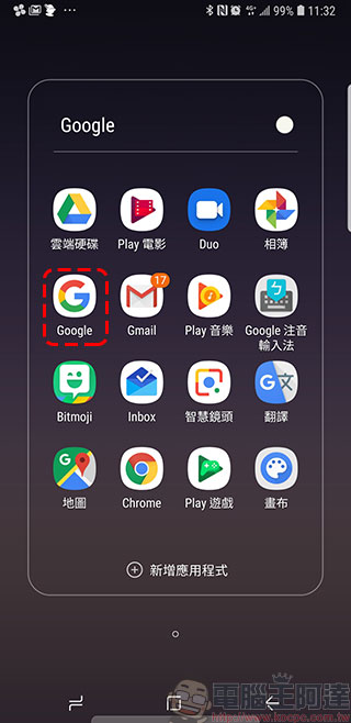 內建天氣應用不好用?教你如何將 Google 天氣應用 加到 Android 手機主畫面 - 電腦王阿達 內建天氣應用不好用?教你如何將 Google 天氣應用 加到 Android 手機主畫面 - 電腦王阿達