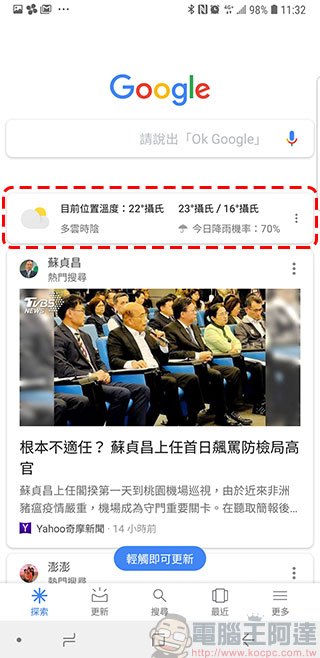 內建天氣應用不好用?教你如何將 Google 天氣應用 加到 Android 手機主畫面 - 電腦王阿達 內建天氣應用不好用?教你如何將 Google 天氣應用 加到 Android 手機主畫面 - 電腦王阿達