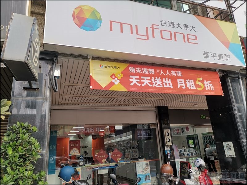 台灣大哥大 4G 漫遊預付卡 - 01 台灣大哥大 4G 漫遊預付卡 - 01