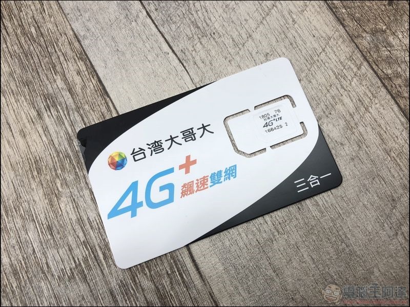 台灣大哥大 4G 漫遊預付卡 - 02
