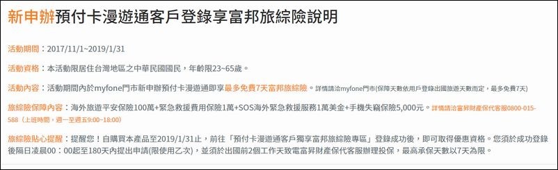 台灣大哥大 4G 漫遊預付卡 - 08 台灣大哥大 4G 漫遊預付卡 - 08