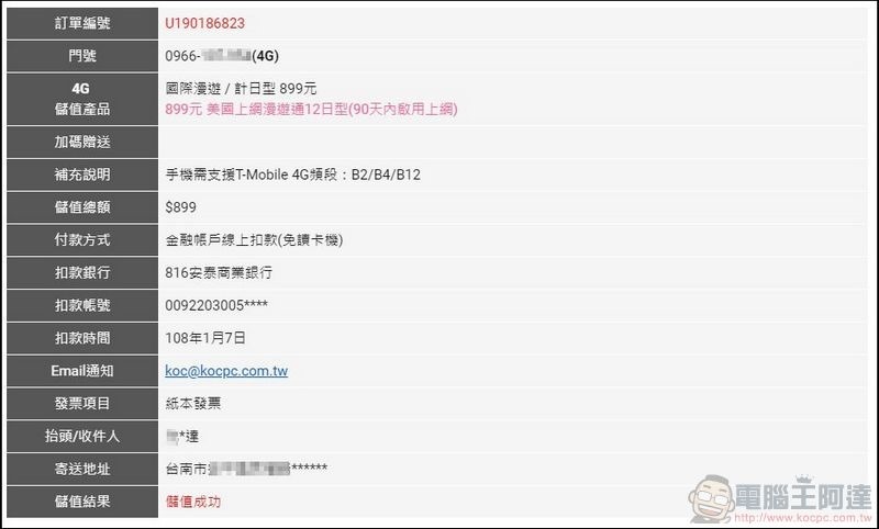 台灣大哥大 4G 漫遊預付卡 - 14 台灣大哥大 4G 漫遊預付卡 - 14