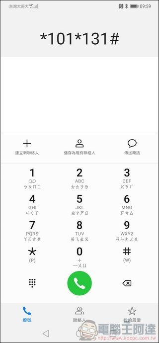 台灣大哥大 4G 漫遊預付卡 - 16 台灣大哥大 4G 漫遊預付卡 - 16