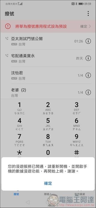 台灣大哥大 4G 漫遊預付卡 - 17 台灣大哥大 4G 漫遊預付卡 - 17