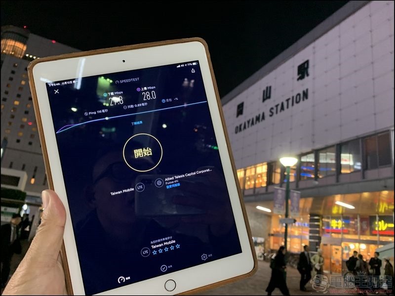 台灣大哥大 4G 漫遊預付卡 - 26 台灣大哥大 4G 漫遊預付卡 - 26