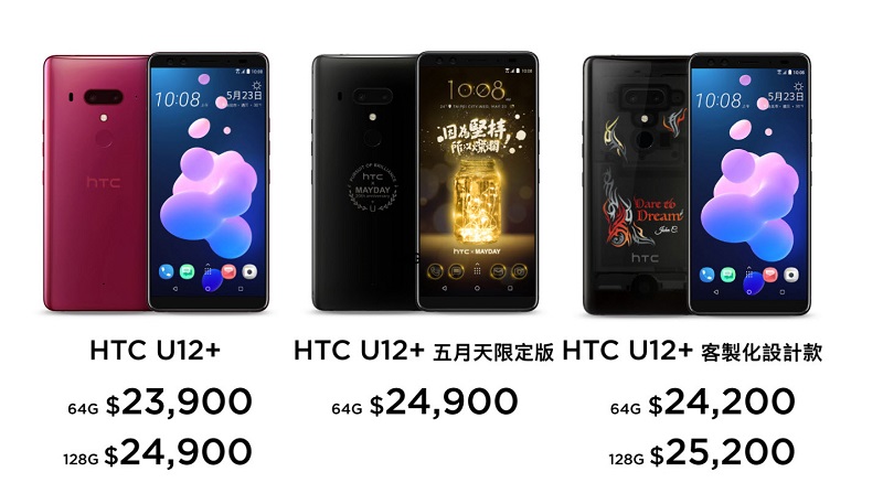 HTC推出買大送大活動 買 U12+ 送 Desire 12+ - 電腦王阿達