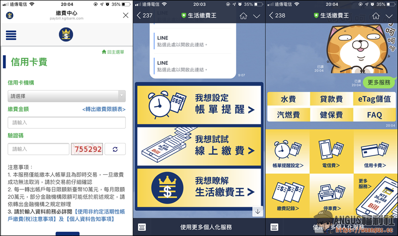 好用的 LINE 聊天機器人,讓通訊軟體轉變成多功能資訊站! - 電腦王阿達 好用的 LINE 聊天機器人,讓通訊軟體轉變成多功能資訊站! - 電腦王阿達