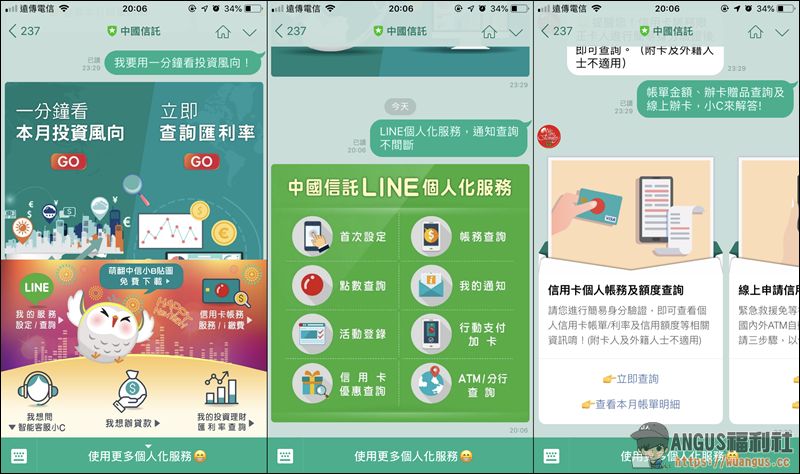 好用的 LINE 聊天機器人,讓通訊軟體轉變成多功能資訊站! - 電腦王阿達 好用的 LINE 聊天機器人,讓通訊軟體轉變成多功能資訊站! - 電腦王阿達
