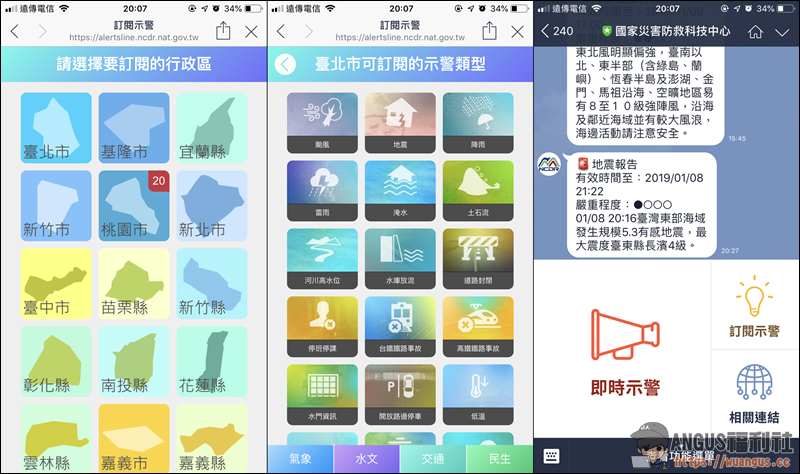 好用的 LINE 聊天機器人,讓通訊軟體轉變成多功能資訊站! - 電腦王阿達 好用的 LINE 聊天機器人,讓通訊軟體轉變成多功能資訊站! - 電腦王阿達