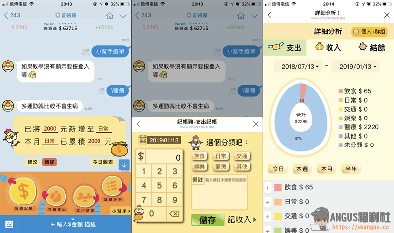 好用的 LINE 聊天機器人,讓通訊軟體轉變成多功能資訊站! - 電腦王阿達 好用的 LINE 聊天機器人,讓通訊軟體轉變成多功能資訊站! - 電腦王阿達