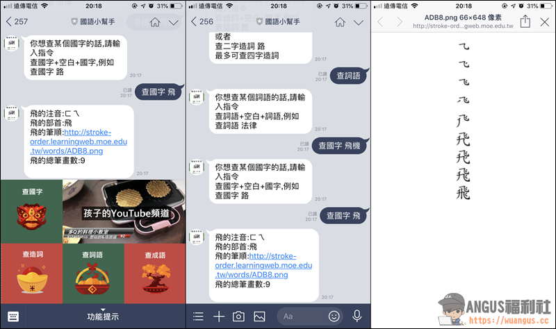 好用的 LINE 聊天機器人,讓通訊軟體轉變成多功能資訊站! - 電腦王阿達 好用的 LINE 聊天機器人,讓通訊軟體轉變成多功能資訊站! - 電腦王阿達