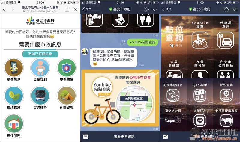 好用的 LINE 聊天機器人,讓通訊軟體轉變成多功能資訊站! - 電腦王阿達 好用的 LINE 聊天機器人,讓通訊軟體轉變成多功能資訊站! - 電腦王阿達