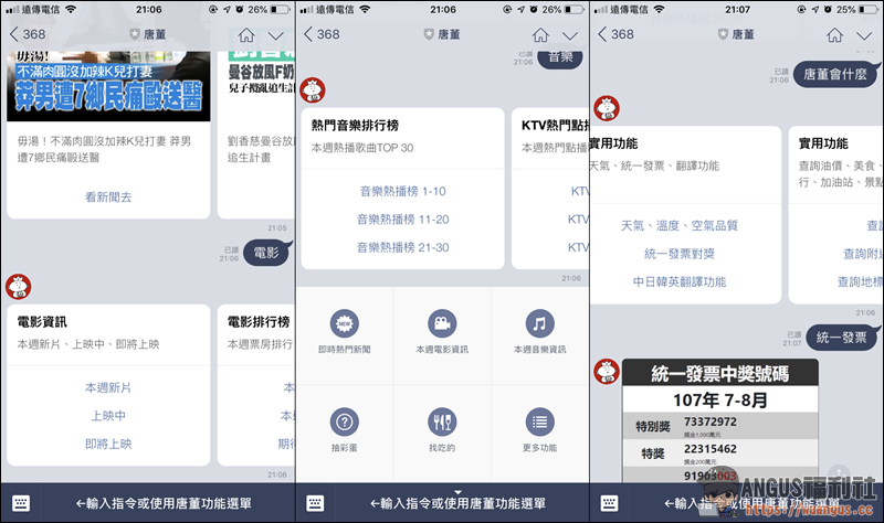 好用的 LINE 聊天機器人,讓通訊軟體轉變成多功能資訊站! - 電腦王阿達 好用的 LINE 聊天機器人,讓通訊軟體轉變成多功能資訊站! - 電腦王阿達