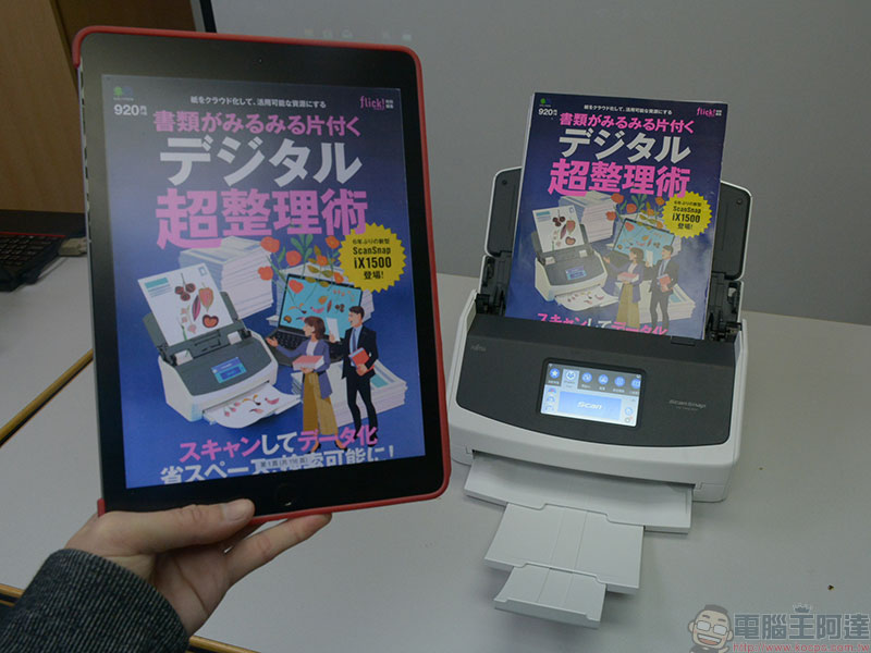 富士通推出最新多功能掃描器 Fujitsu ScanSnap iX1500 ，名片、雜誌、相片自動掃瞄無往不利 - 電腦王阿達