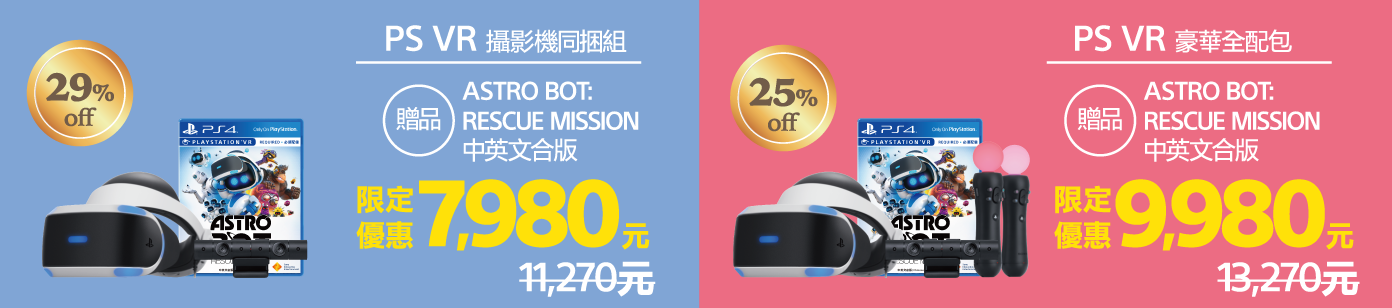 PS4 與 PS4 PRO 將推出期間限定價 最低只要7980元即可入手 - 電腦王阿達 PS4 與 PS4 PRO 將推出期間限定價 最低只要7980元即可入手 - 電腦王阿達