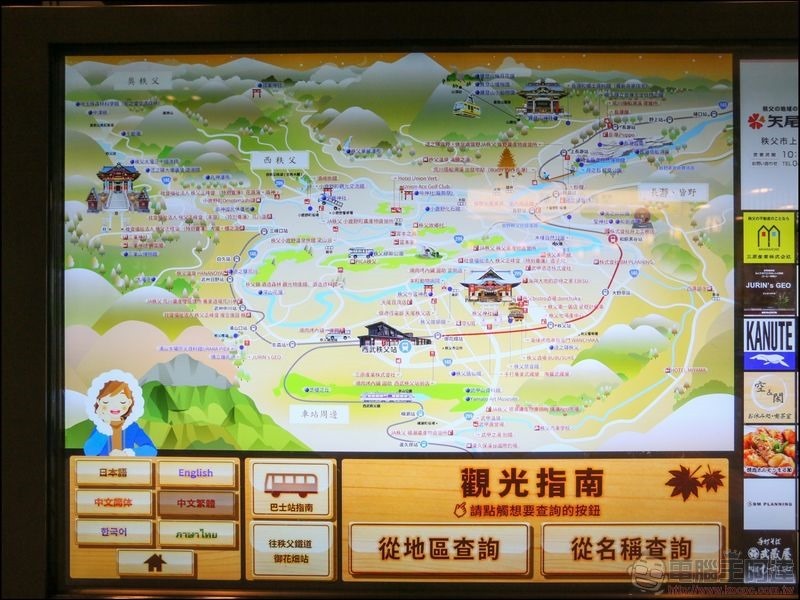 秩父 祭之湯 至福之52席 鐵道巡禮 - 13-1 秩父 祭之湯 至福之52席 鐵道巡禮 - 13-1