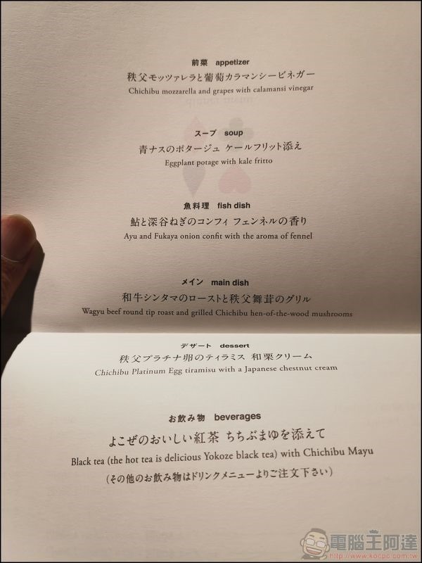 秩父 祭之湯 至福之52席 鐵道巡禮 - 28 秩父 祭之湯 至福之52席 鐵道巡禮 - 28