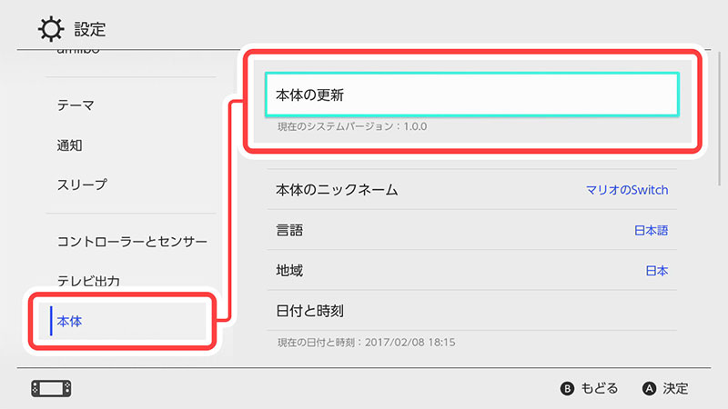 Nintendo Switch 即將支援 中文語系 ，玩家須自行下載更新 - 電腦王阿達