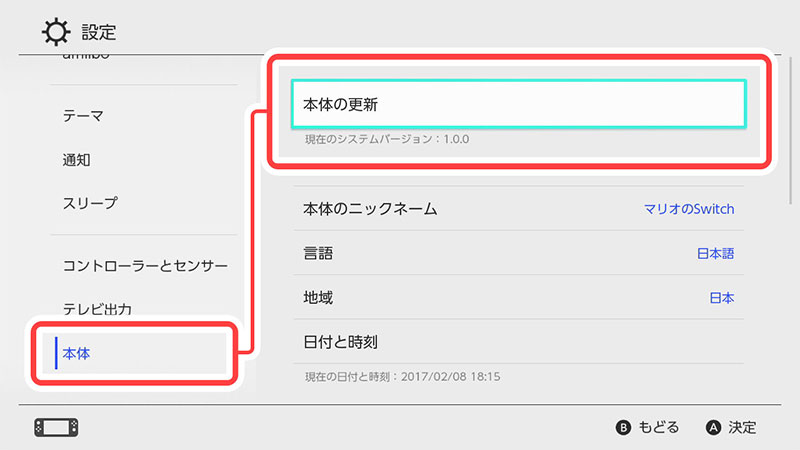 Nintendo Switch 即將支援 中文語系 ,玩家須自行下載更新 - 電腦王阿達 Nintendo Switch 即將支援 中文語系 ,玩家須自行下載更新 - 電腦王阿達