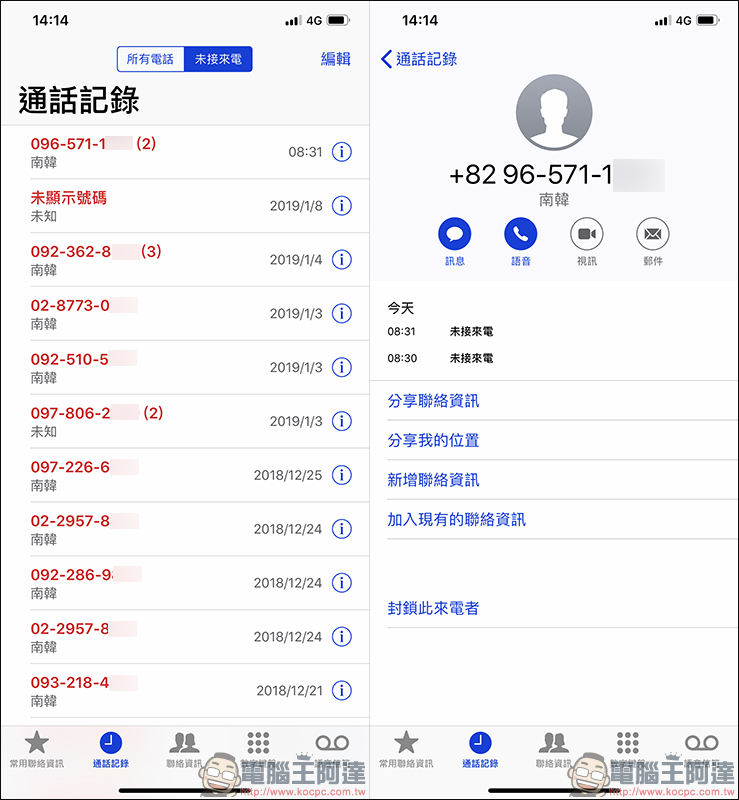 iPhone 來電區碼（國碼）顯示異常 變更回台灣解決辦法（教學） - 電腦王阿達