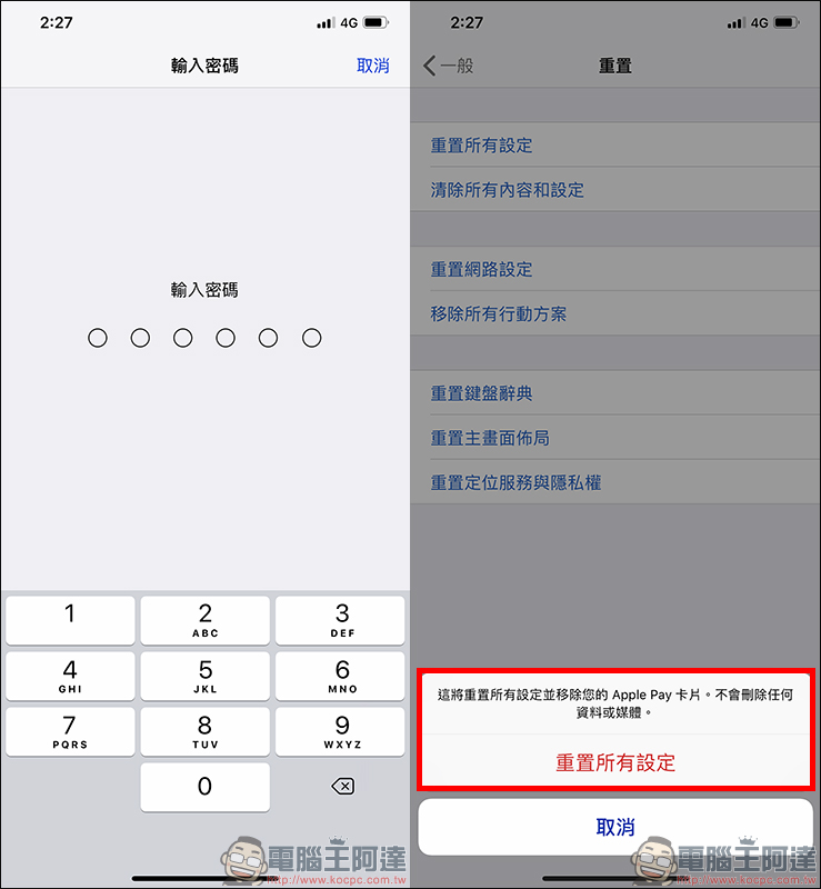 iPhone 來電區碼(國碼)顯示異常 變更回台灣解決辦法(教學) - 電腦王阿達 iPhone 來電區碼(國碼)顯示異常 變更回台灣解決辦法(教學) - 電腦王阿達