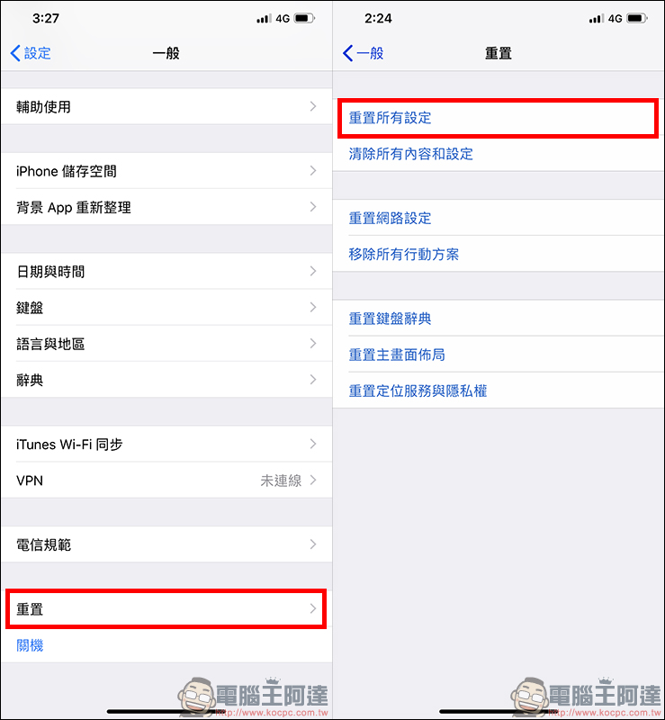 iPhone 來電區碼(國碼)顯示異常 變更回台灣解決辦法(教學) - 電腦王阿達 iPhone 來電區碼(國碼)顯示異常 變更回台灣解決辦法(教學) - 電腦王阿達