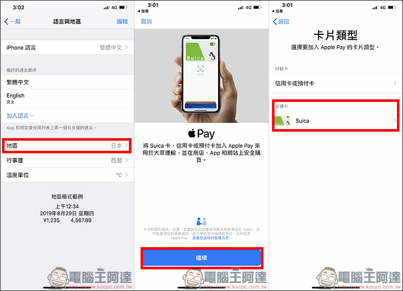 iPhone 來電區碼(國碼)顯示異常 變更回台灣解決辦法(教學) - 電腦王阿達 iPhone 來電區碼(國碼)顯示異常 變更回台灣解決辦法(教學) - 電腦王阿達