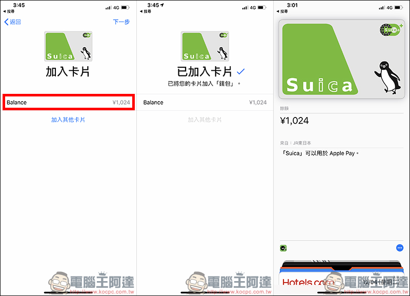 iPhone 來電區碼(國碼)顯示異常 變更回台灣解決辦法(教學) - 電腦王阿達 iPhone 來電區碼(國碼)顯示異常 變更回台灣解決辦法(教學) - 電腦王阿達