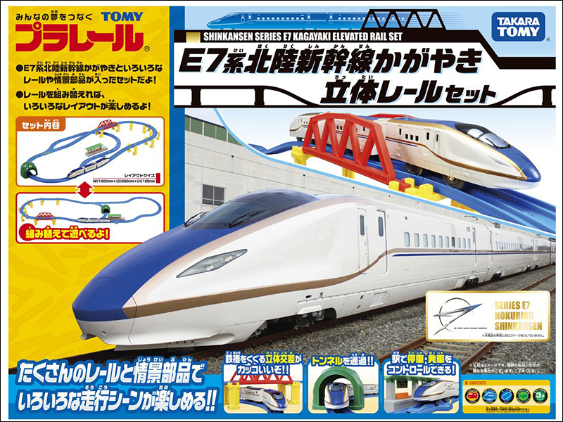 日本鐵道迷 用 TOMY 小火車搭建東京地鐵全路線 - 電腦王阿達