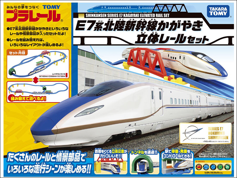 日本鐵道迷 用 TOMY 小火車搭建東京地鐵全路線 - 電腦王阿達 日本鐵道迷 用 TOMY 小火車搭建東京地鐵全路線 - 電腦王阿達