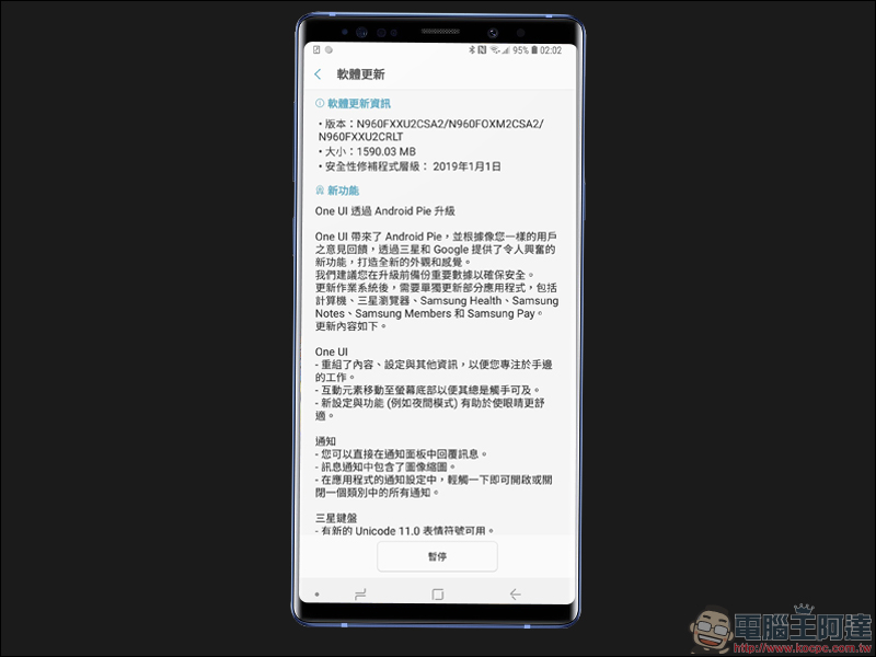 Samsung Galaxy Note 9 也「吃派」!台版 Note 9 正式推送 Android 9 Pie & One UI 更新 - 電腦王阿達 Samsung Galaxy Note 9 也「吃派」!台版 Note 9 正式推送 Android 9 Pie & One UI 更新 - 電腦王阿達