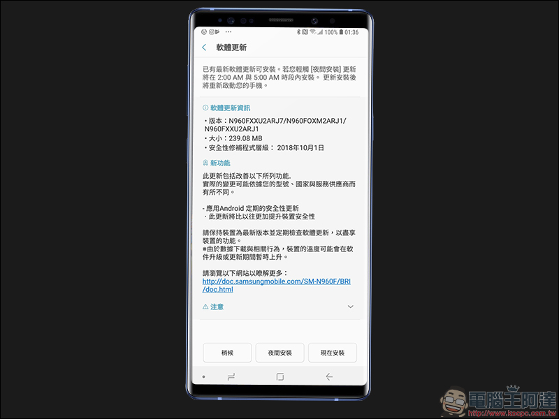 Samsung Galaxy Note 9 也「吃派」！台版 Note 9 正式推送 Android 9 Pie ＆ One UI 更新 - 電腦王阿達