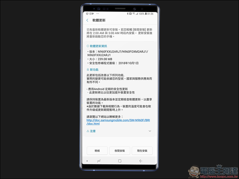 Samsung Galaxy Note 9 也「吃派」!台版 Note 9 正式推送 Android 9 Pie & One UI 更新 - 電腦王阿達 Samsung Galaxy Note 9 也「吃派」!台版 Note 9 正式推送 Android 9 Pie & One UI 更新 - 電腦王阿達