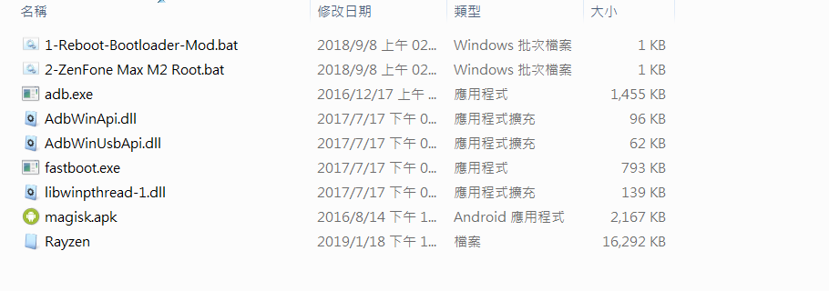 教你如何ROOT Asus ZenFone Max M2 (ZB633KL) - 電腦王阿達 教你如何ROOT Asus ZenFone Max M2 (ZB633KL) - 電腦王阿達