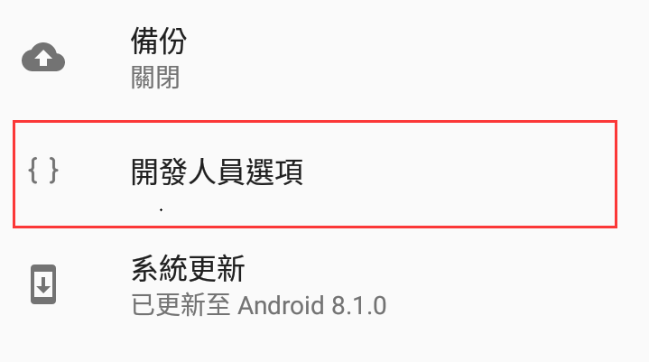 教你如何ROOT Asus ZenFone Max M2 (ZB633KL) - 電腦王阿達 教你如何ROOT Asus ZenFone Max M2 (ZB633KL) - 電腦王阿達