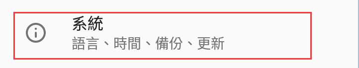 教你如何ROOT Asus ZenFone Max Pro M2 (ZB631KL) - 電腦王阿達 教你如何ROOT Asus ZenFone Max Pro M2 (ZB631KL) - 電腦王阿達