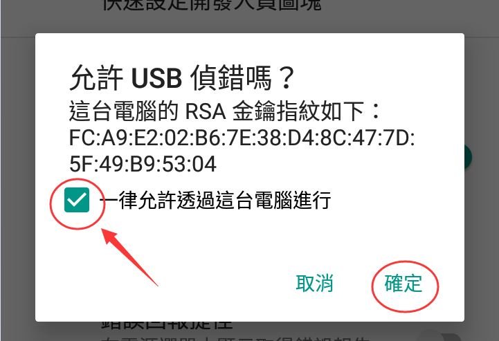 教你如何ROOT Asus ZenFone Max Pro M2 (ZB631KL) - 電腦王阿達