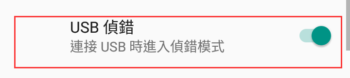 教你如何ROOT Asus ZenFone Max Pro M2 (ZB631KL) - 電腦王阿達 教你如何ROOT Asus ZenFone Max Pro M2 (ZB631KL) - 電腦王阿達