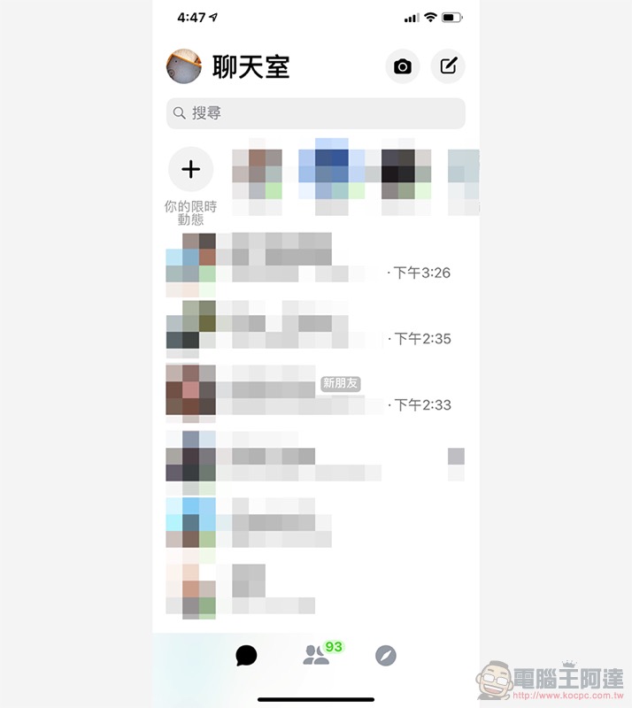 圓滾滾的 Facebook Messenger 更新，現已全面釋出（你玩到了嗎） - 電腦王阿達