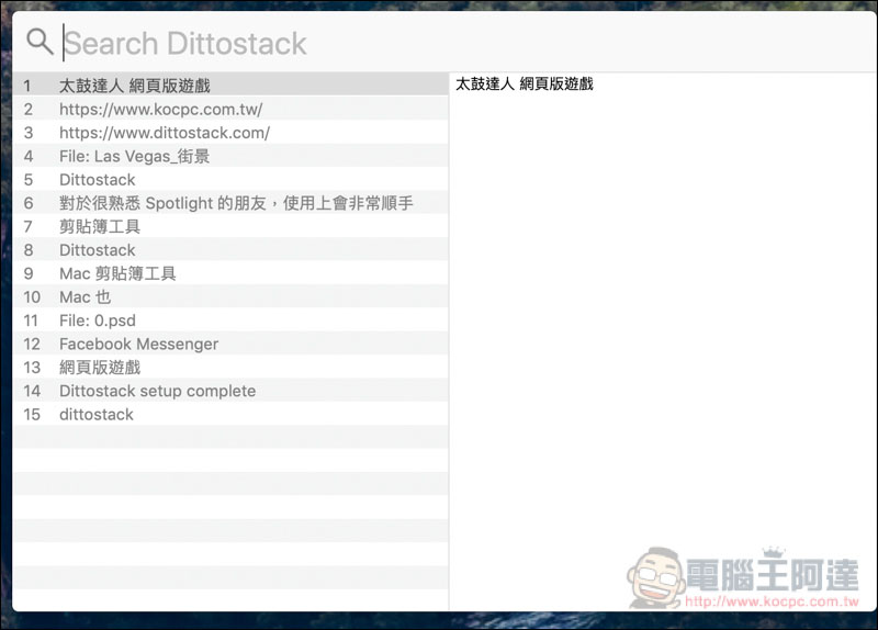 螢幕快照 2019-01-20 上午11.43.10.jpg Dittostack ,螢幕快照 2019 01 20 上午11 43 10