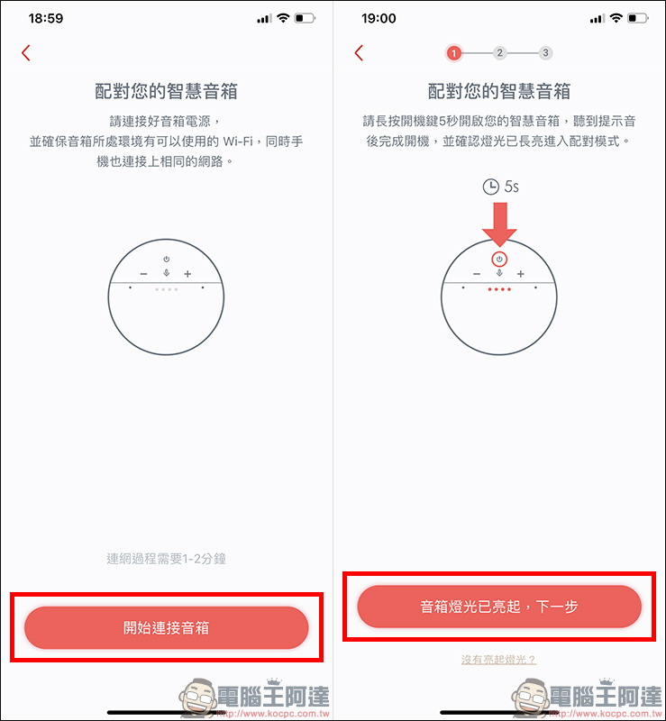 小愛講智慧音箱 開箱、評測 動手玩,支援中文化、在地化的隨身智慧音箱好夥伴 - 電腦王阿達 小愛講智慧音箱 開箱、評測 動手玩,支援中文化、在地化的隨身智慧音箱好夥伴 - 電腦王阿達