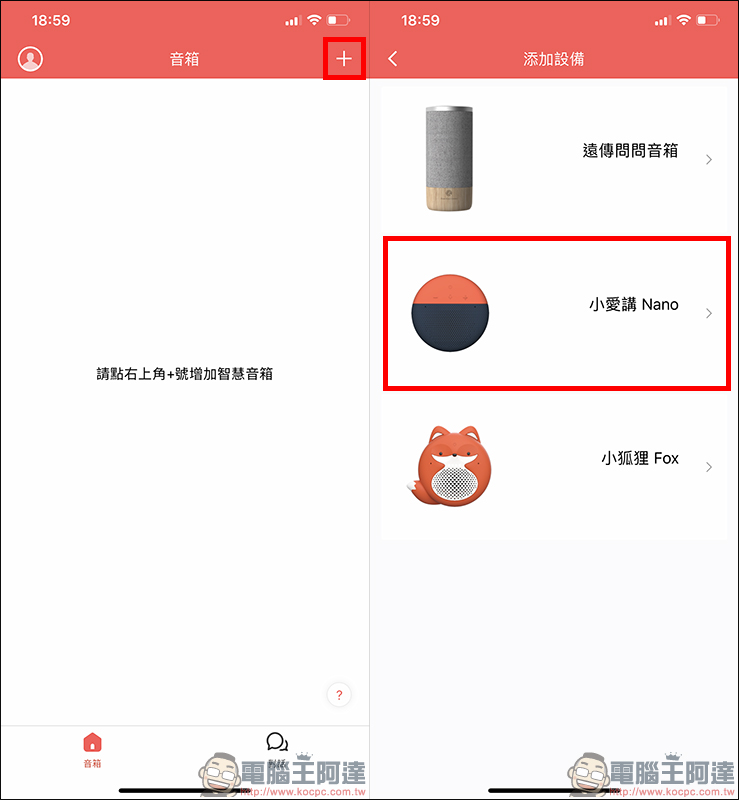小愛講智慧音箱 開箱、評測 動手玩,支援中文化、在地化的隨身智慧音箱好夥伴 - 電腦王阿達 小愛講智慧音箱 開箱、評測 動手玩,支援中文化、在地化的隨身智慧音箱好夥伴 - 電腦王阿達