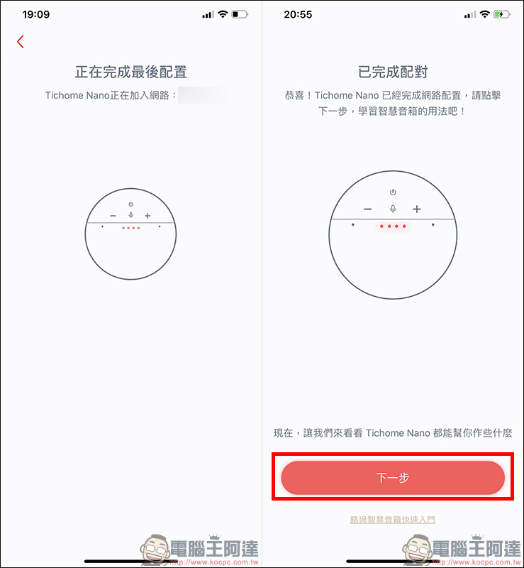 小愛講智慧音箱 開箱、評測 動手玩,支援中文化、在地化的隨身智慧音箱好夥伴 - 電腦王阿達 小愛講智慧音箱 開箱、評測 動手玩,支援中文化、在地化的隨身智慧音箱好夥伴 - 電腦王阿達