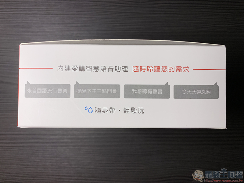 小愛講智慧音箱 開箱、評測 動手玩,支援中文化、在地化的隨身智慧音箱好夥伴 - 電腦王阿達 小愛講智慧音箱 開箱、評測 動手玩,支援中文化、在地化的隨身智慧音箱好夥伴 - 電腦王阿達