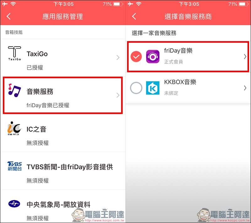 小愛講智慧音箱 開箱、評測 動手玩,支援中文化、在地化的隨身智慧音箱好夥伴 - 電腦王阿達 小愛講智慧音箱 開箱、評測 動手玩,支援中文化、在地化的隨身智慧音箱好夥伴 - 電腦王阿達