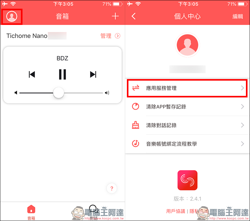 小愛講智慧音箱 開箱、評測 動手玩,支援中文化、在地化的隨身智慧音箱好夥伴 - 電腦王阿達 小愛講智慧音箱 開箱、評測 動手玩,支援中文化、在地化的隨身智慧音箱好夥伴 - 電腦王阿達