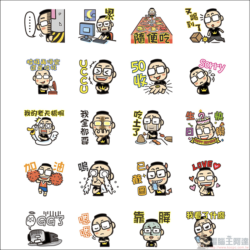 電腦王阿達首款 LINE 貼圖 上架啦!多達 40 款 LINE 貼圖,保證超好用! - 電腦王阿達 電腦王阿達首款 LINE 貼圖 上架啦!多達 40 款 LINE 貼圖,保證超好用! - 電腦王阿達